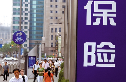 <b>上海保交所财险共保交易结算平台上线</b>