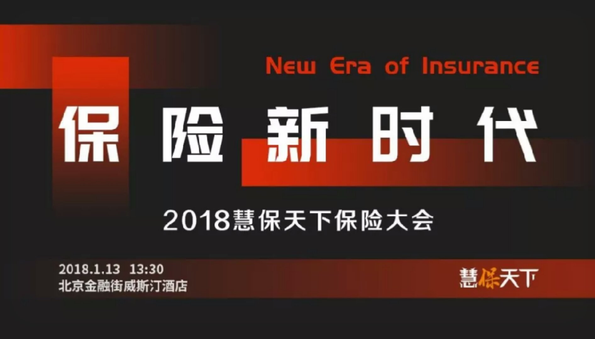 <b>就像《芳华》的1976年，《妖猫传》的公元756年，2017保险业怎么记录</b>
