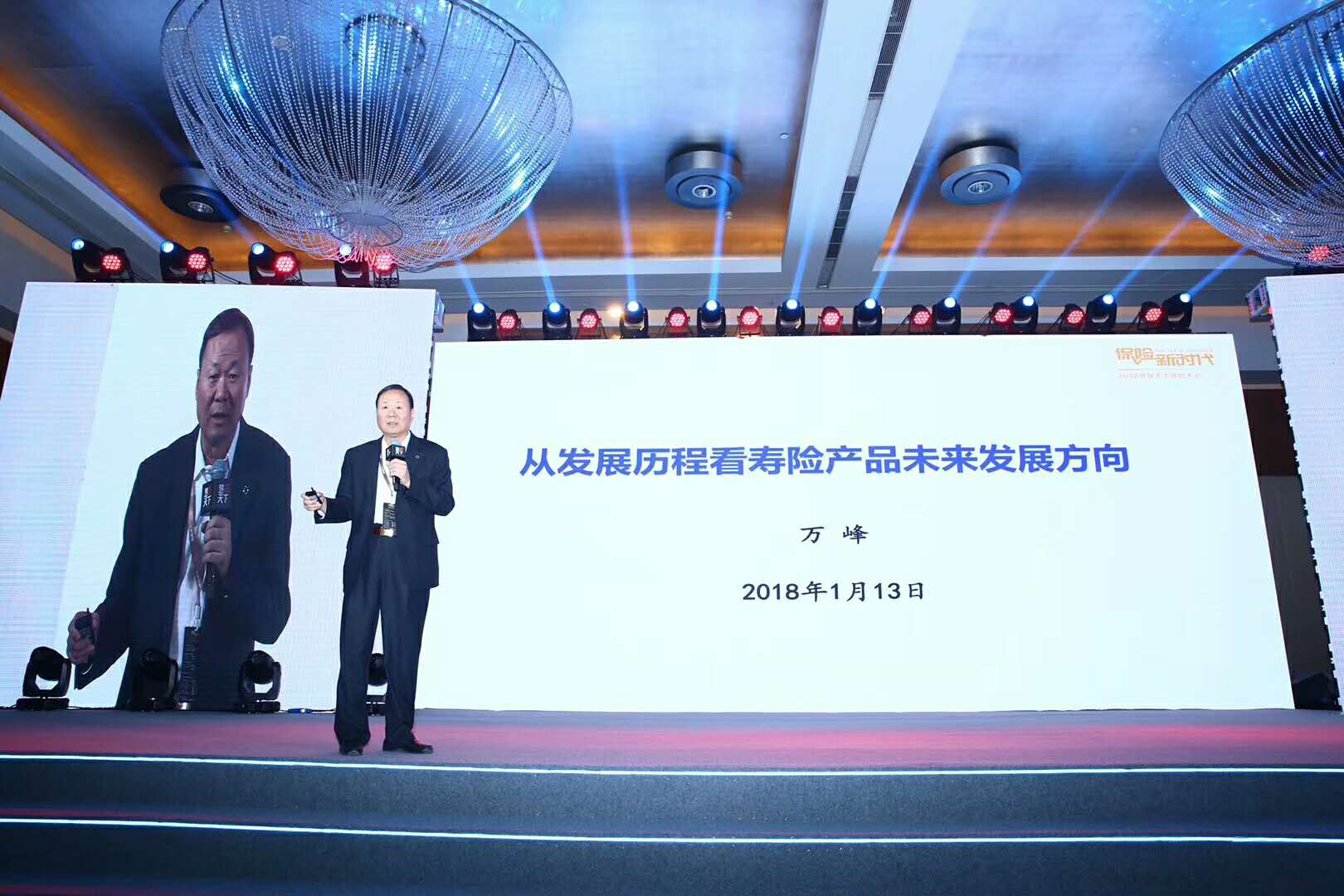 <b>35年历经四大产品演进，听万峰讲述寿险大转折后的产品未来</b>