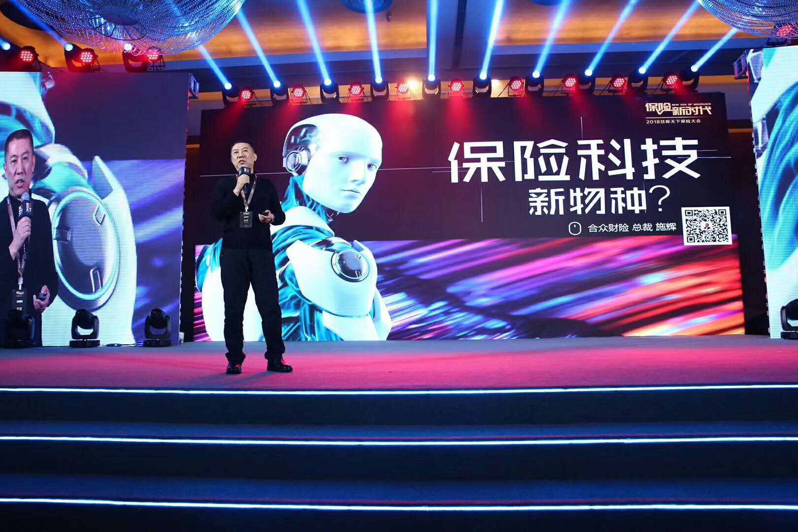 <b>合众财险施辉：科技自然生长，缔造保险新物种</b>