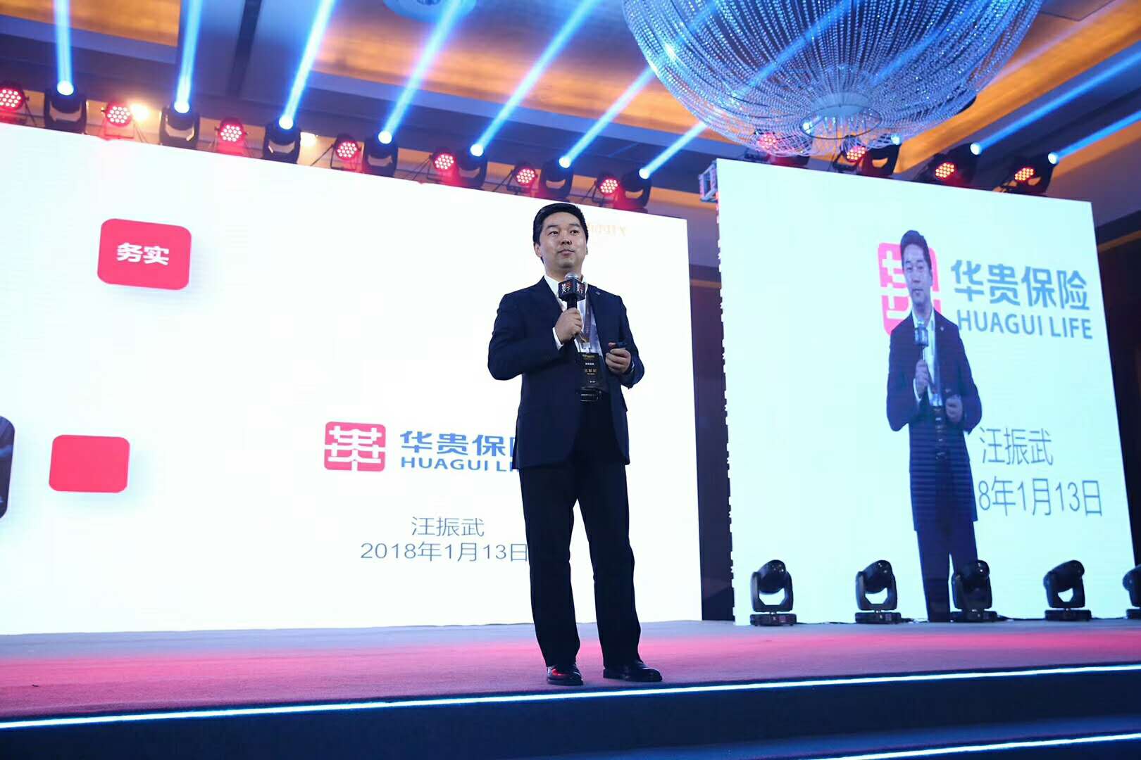 <b>汪振武谈科技浪潮下保险公司的路径选择：做生态系统中有价值的一环</b>