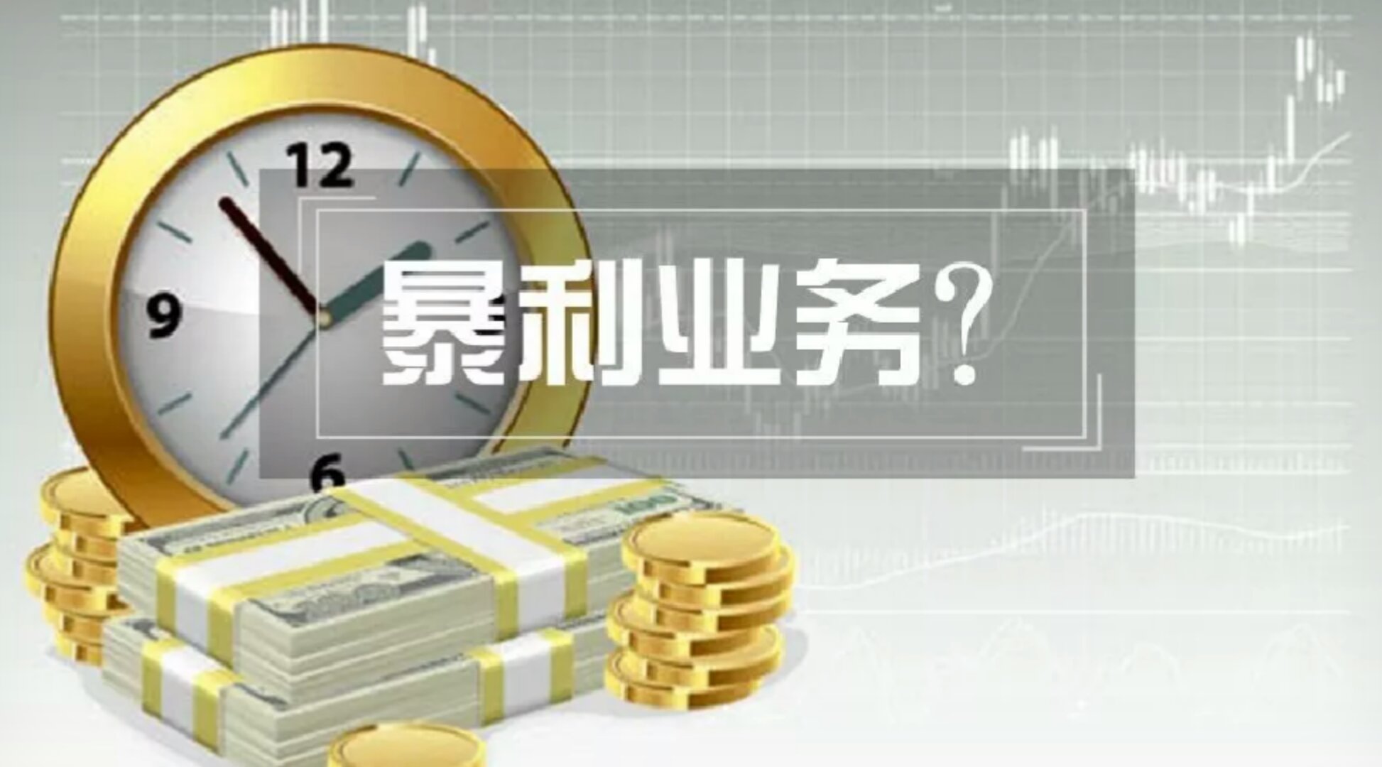 <b>千亿保单贴现市场闪现暴利机会？首批业务资质花落谁家</b>