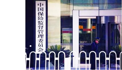 <b>一文纵贯保监会二十年， 看大势降临，历史会怎样告诉未来</b>