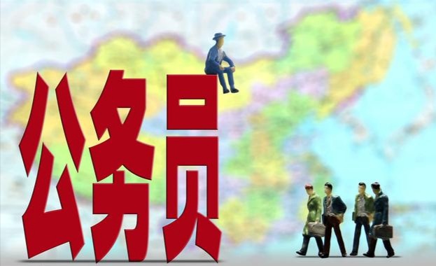 <b>1141人入围银保监系统公务员考试体检和考察环节</b>