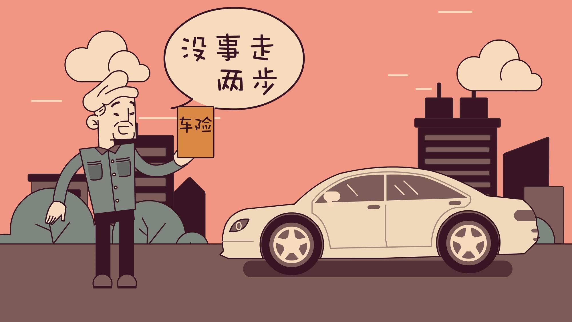 <b>不让老实公司吃亏！银保监会第三次召集车险座谈会，强调监管“全国一盘棋”</b>