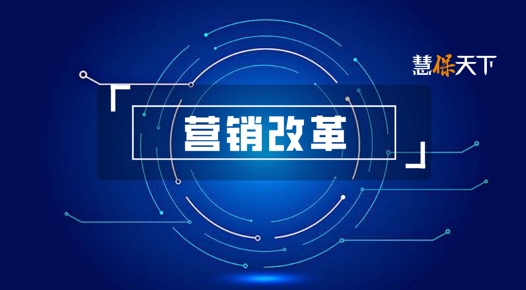 <b>个人营销体制改革重磅落地！佣金递延、利益向一线倾斜，个险经代“报行合一</b>