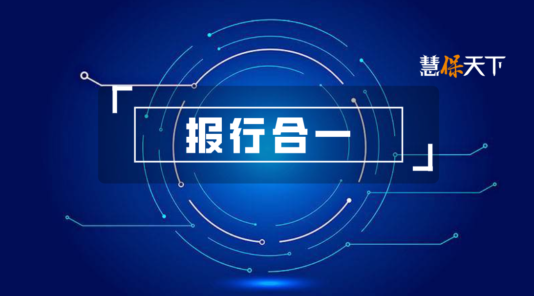 <b>非车险“报行合一”新进展：首批安责险标准条款开征意见，覆盖六大高危行业</b>