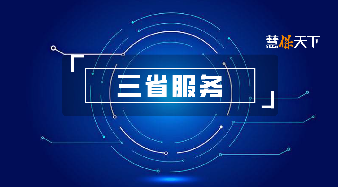 <b>直面健康险“最好”时代，平安健康险20年“谋与术”：重塑健康保险核心价值</b>