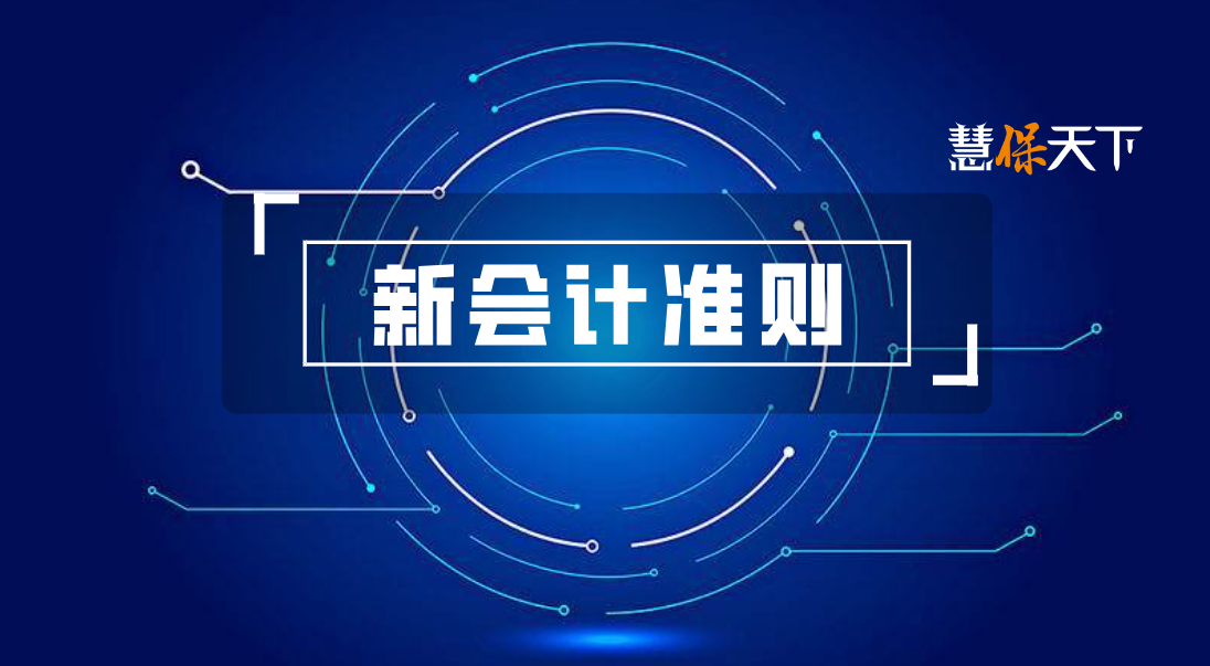 <b>金融监管总局联手财政部“踩刹车”：有困难险企可申请暂缓执行新保险合同准</b>