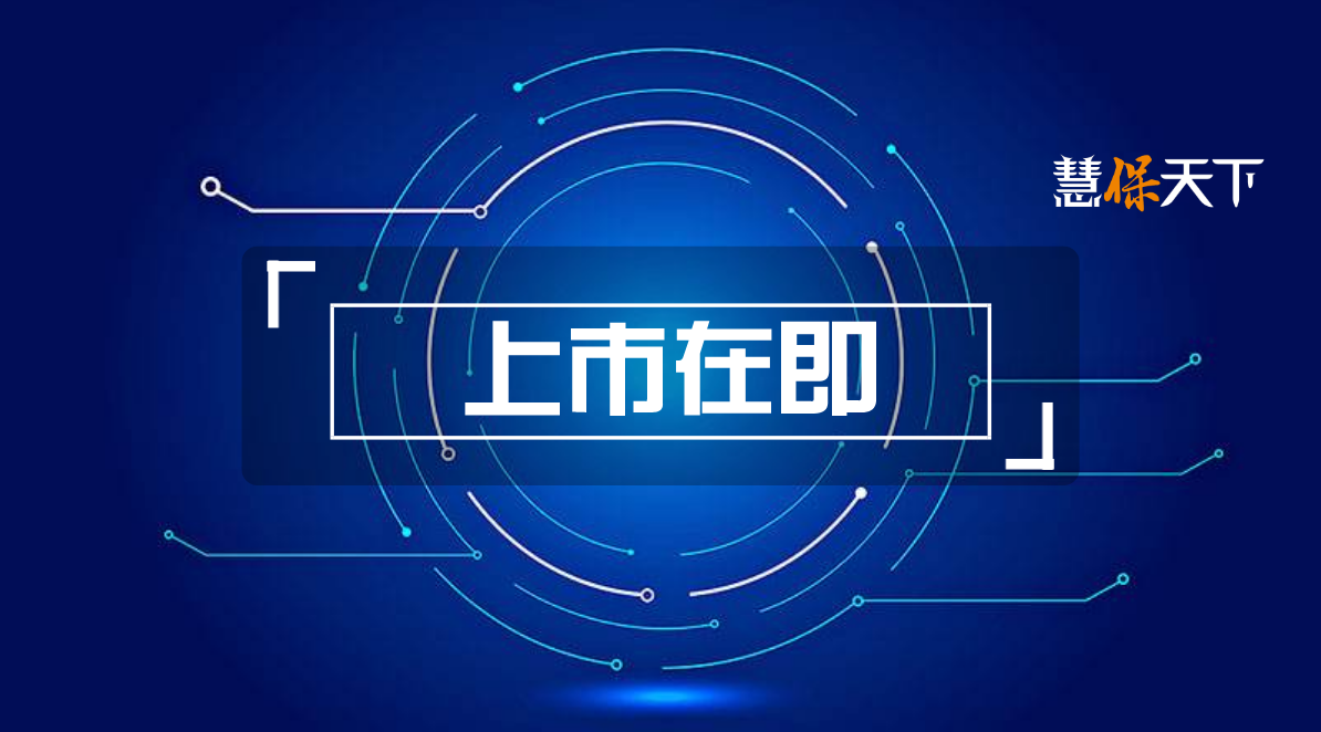 <b><font color='#333333'>水滴赴美提交招股书，成立5年营收达30亿元</font></b>