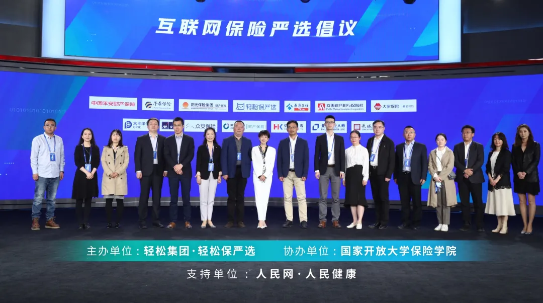 <b><font color='#333333'>“严选+服务”破解同质化魔咒，张科：健康险是真正的生态化产品</font></b>