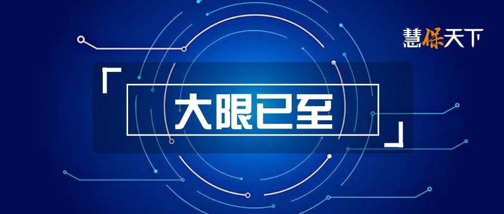 <b><font color='#333333'>停售复停售，狂飙5年，监管纠偏下的百万医疗险横盘大调整</font></b>