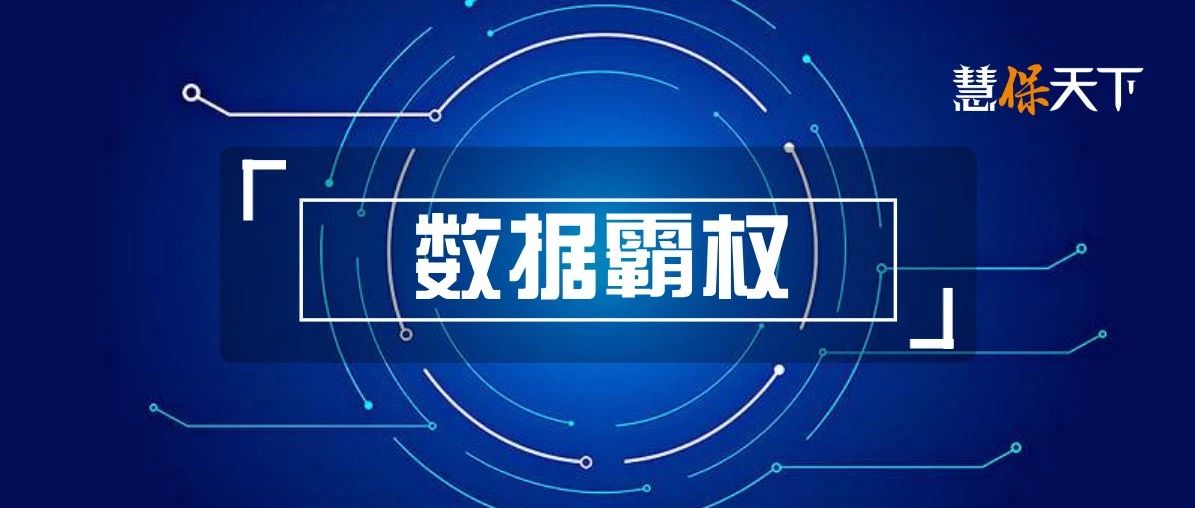 <b><font color='#333333'>数据霸权，新能源车险的第三座大山</font></b>