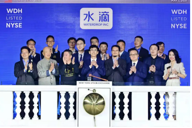 水滴公司正式挂牌纽交所，计划10年时间成为中国版联合健康