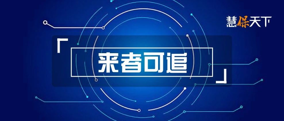 <b><font color='#333333'>七普数据刺痛了谁？老年人口占比近19%，保险业重构战略想象</font></b>