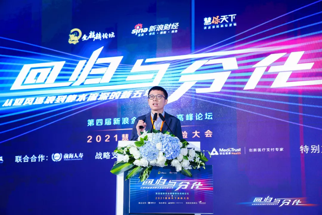 <font color='#333333'>小雨伞光耀：关注用户长期价值，科技化和服务化成就保险未来</font>