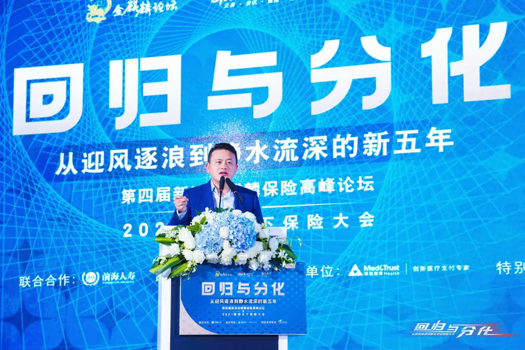 <b><font color='#333333'>镁信健康张小栋：预计惠民保5年覆盖5亿人，打通医药险成重要路径</font></b>