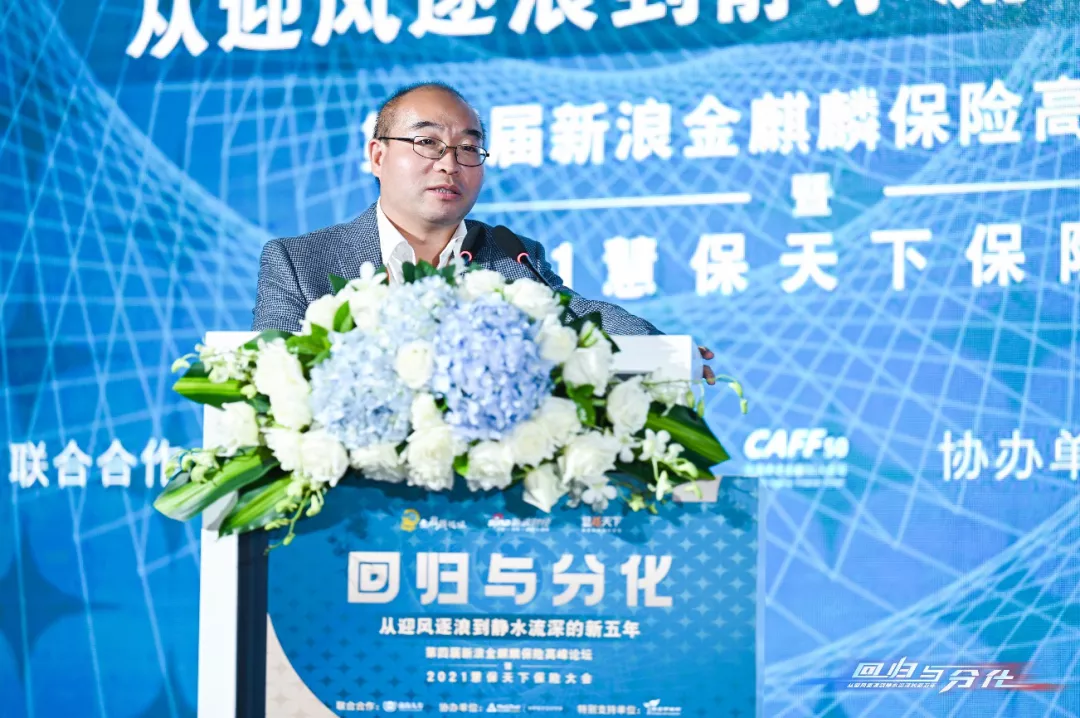 <b><font color='#333333'>中再寿险田美攀：大健康经营战略至关重要，产品开发不能替代战略</font></b>