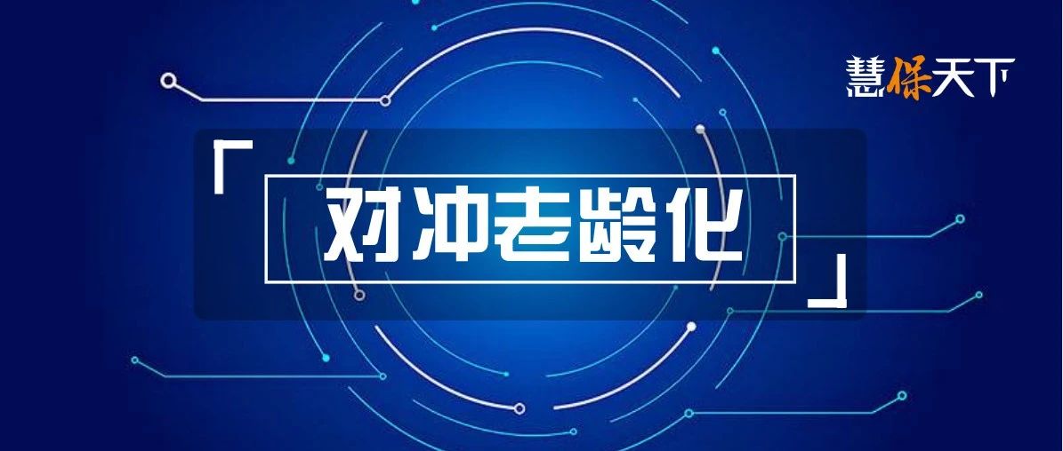 <b><font color='#333333'>三孩时代，寿险业遥远想象中的春天和无可回避的困顿</font></b>