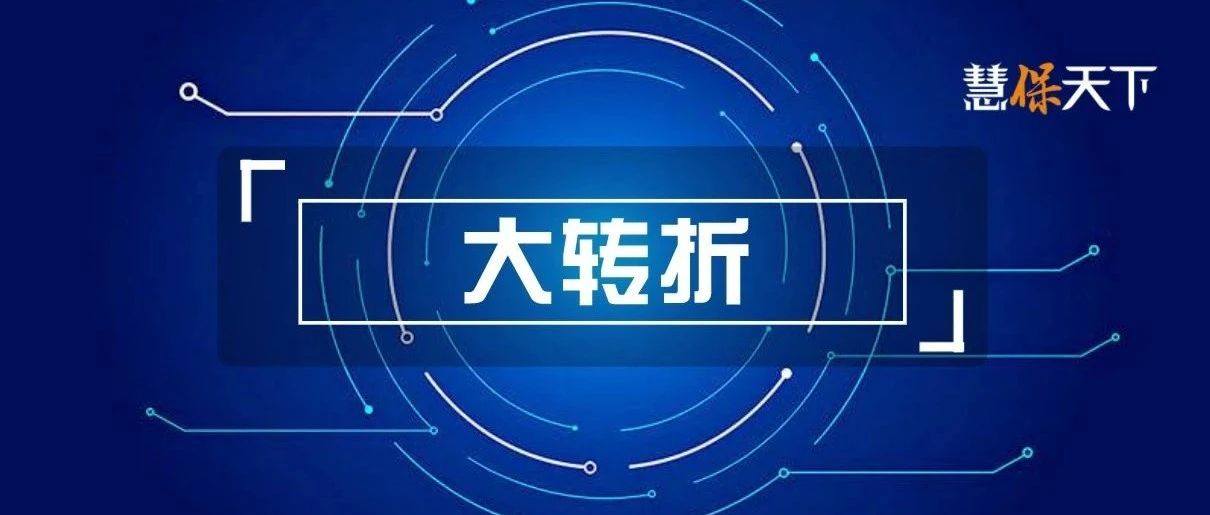 <b><font color='#333333'>寿险营销乱象或遭釜底抽薪？定性“贪腐”的震慑力才刚开始</font></b>