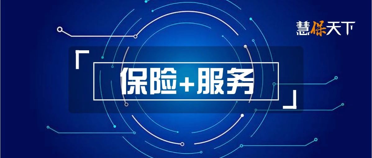 <font color='#333333'>押注轻资产养老！城心+居家+旅居+海外，这家险企图存战这么打</font>