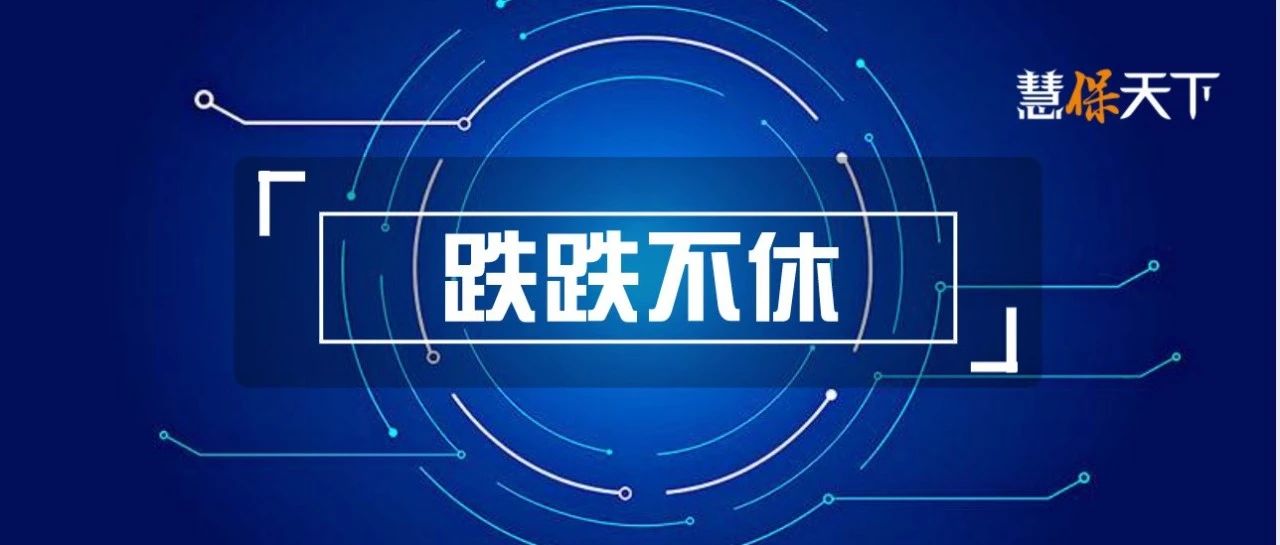 <b><font color='#333333'>5月个险新单减40%，财产险已连续2月负增长，保险业向下模式开启</font></b>