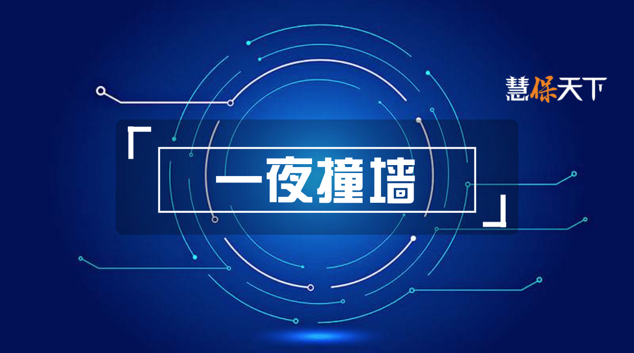 <b><font color='#333333'>半年市值狂跌近万亿，这场2021保险股的溃败与变革逻辑</font></b>