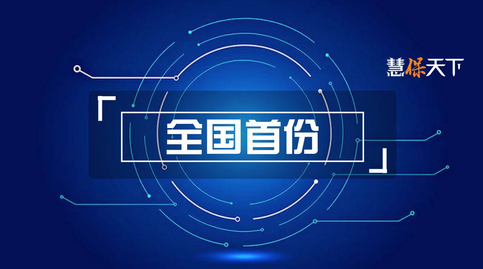 <b><font color='#333333'>独立代理人深圳模式出炉，打破金字塔结构，距离全国推广有多远？</font></b>