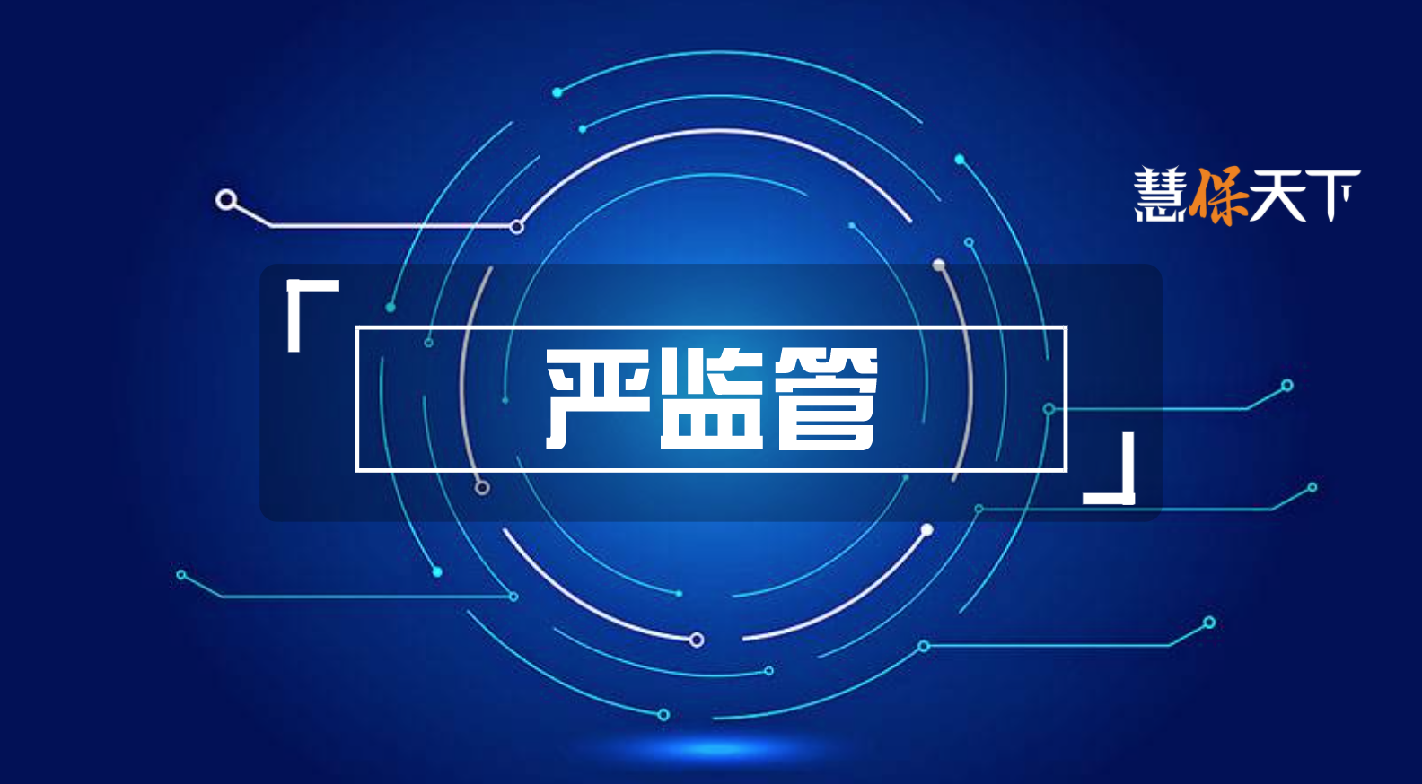 <b><font color='#333333'>12家省分公司新车业务遭叫停，波及人保平安等5大头部险企</font></b>