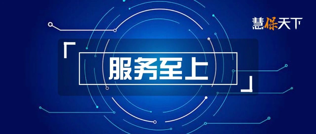 <b><font color='#333333'>迎战河南暴雨台风“烟花”，太保服务逆行而上背后的科技力量与行业转型大势</font></b>