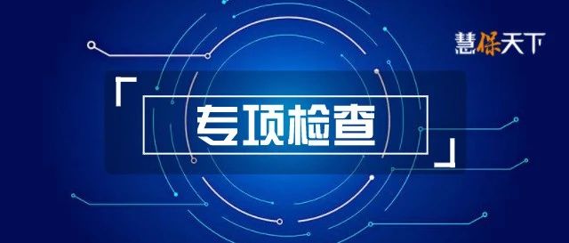 <b><font color='#333333'>互联网保险大3年投诉激增7倍，网红百万医疗、惠民保或再成焦点？</font></b>