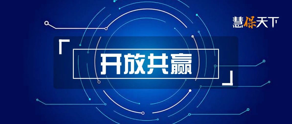 <b><font color='#333333'>觉醒年代丨开放平台，一家保险电商开出的时代处方</font></b>