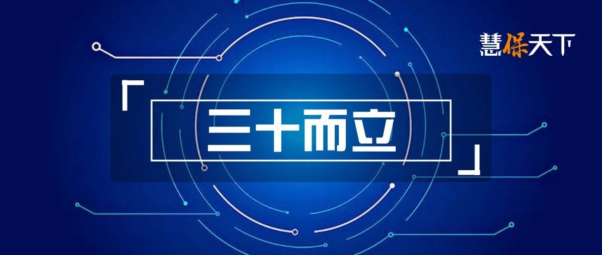 <b><font color='#333333'>太保寿险人力、新业务价值下滑，蔡强称未来将关注这三个指标</font></b>