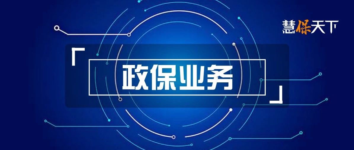 <b><font color='#333333'>垄断安责险？贪腐自查，江泰IPO折戟，以及财险政保业务何去何从</font></b>