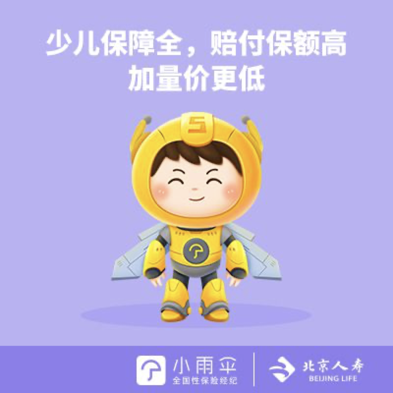 <b><font color='#333333'>183种疾病、多种灵活搭配，大黄蜂5号持续迭代深耕儿童群体</font></b>