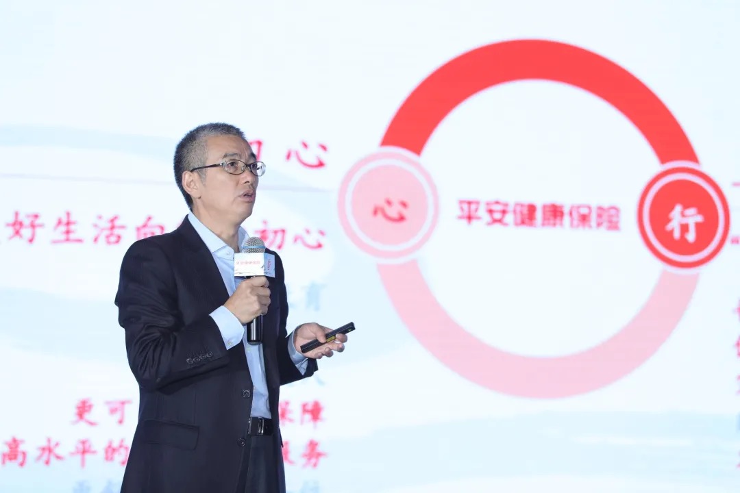 <font color='#333333'>平安健康险朱友刚：以善践行，打造医疗健康服务驱动型公司</font>