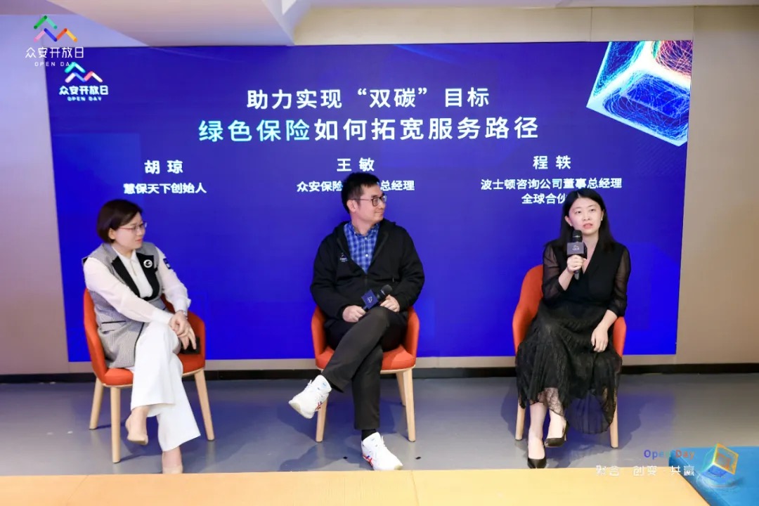 <b><font color='#333333'>承保、投资、运营三管齐下，保险业助力“双碳”目标达成</font></b>