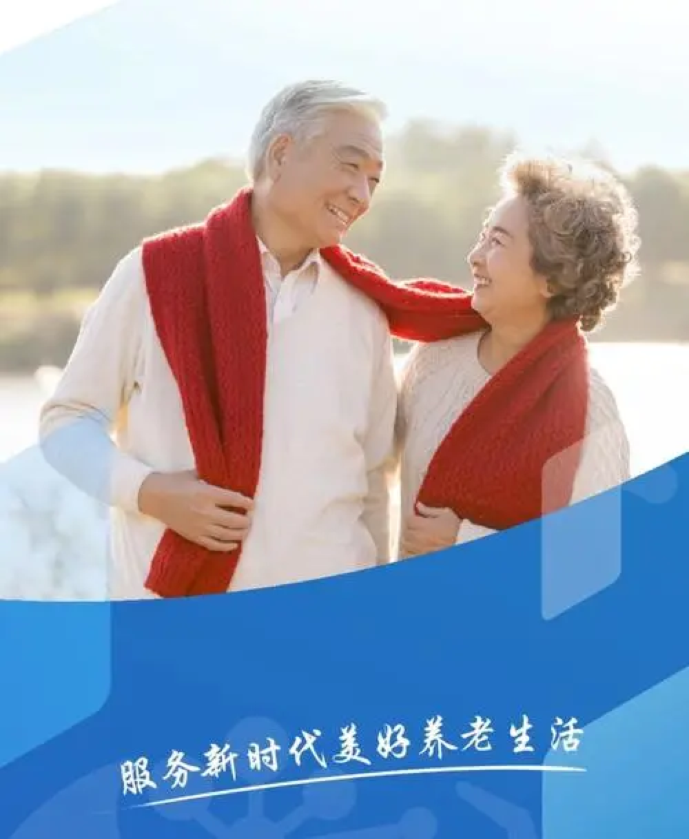 <b><font color='#333333'>时光不老 美好一生 中国太保发布《居民养老规划与风险管理白皮书》</font></b>