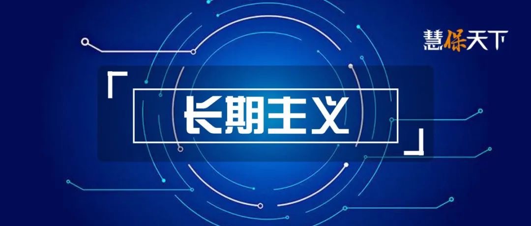 <b><font color='#333333'>以长期主义深耕大健康产业，聚焦普惠保险和服务，这家公司正在创造互联网保</font></b>