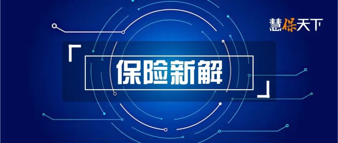 <b><font color='#333333'>做有温度的人民保险，人保是这么想这么干的</font></b>