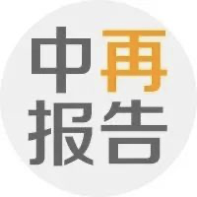 <b><font color='#333333'>1/3老年人至少患有2种慢病，带病体医疗险研发难点究竟怎么破？</font></b>