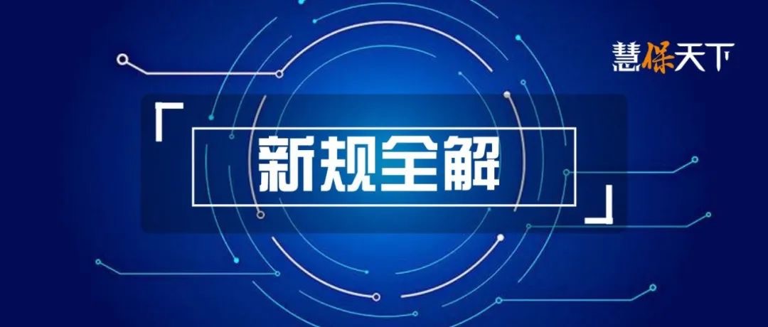 <b><font color='#333333'>一个被忽视了的重磅政策：热衷中高端的商业保险如何迎接普惠养老大时代</font></b>