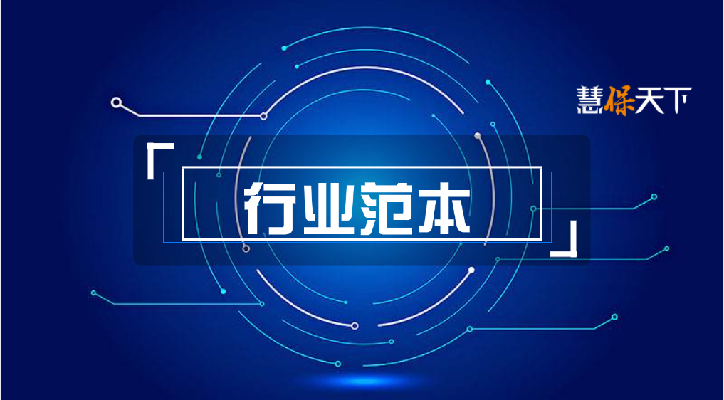 <b><font color='#333333'>新时代养老顶层设计出炉，又一个靠谱范本正在生成</font></b>