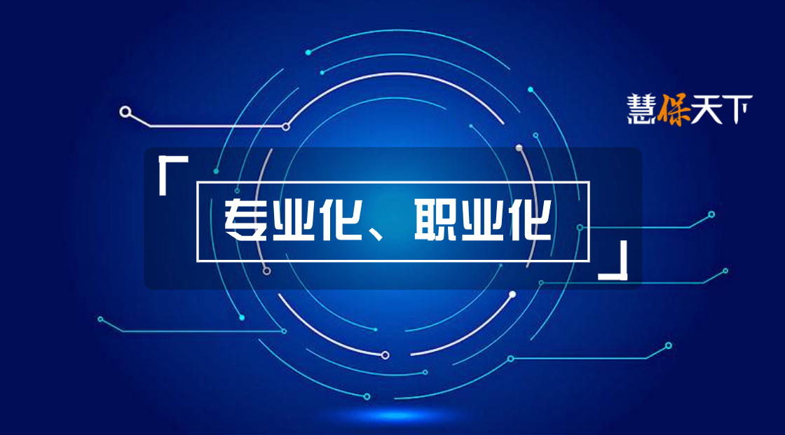 <font color='#333333'>张宏良解码交银人寿增长方法论：打造内外勤串联式分工协作新格局</font>