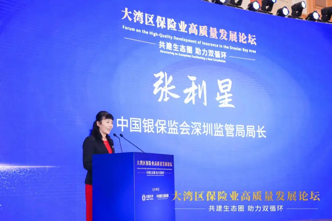 <b><font color='#333333'>深圳银保监局张利星：四方面助力大湾区保险业高质量发展新格局</font></b>