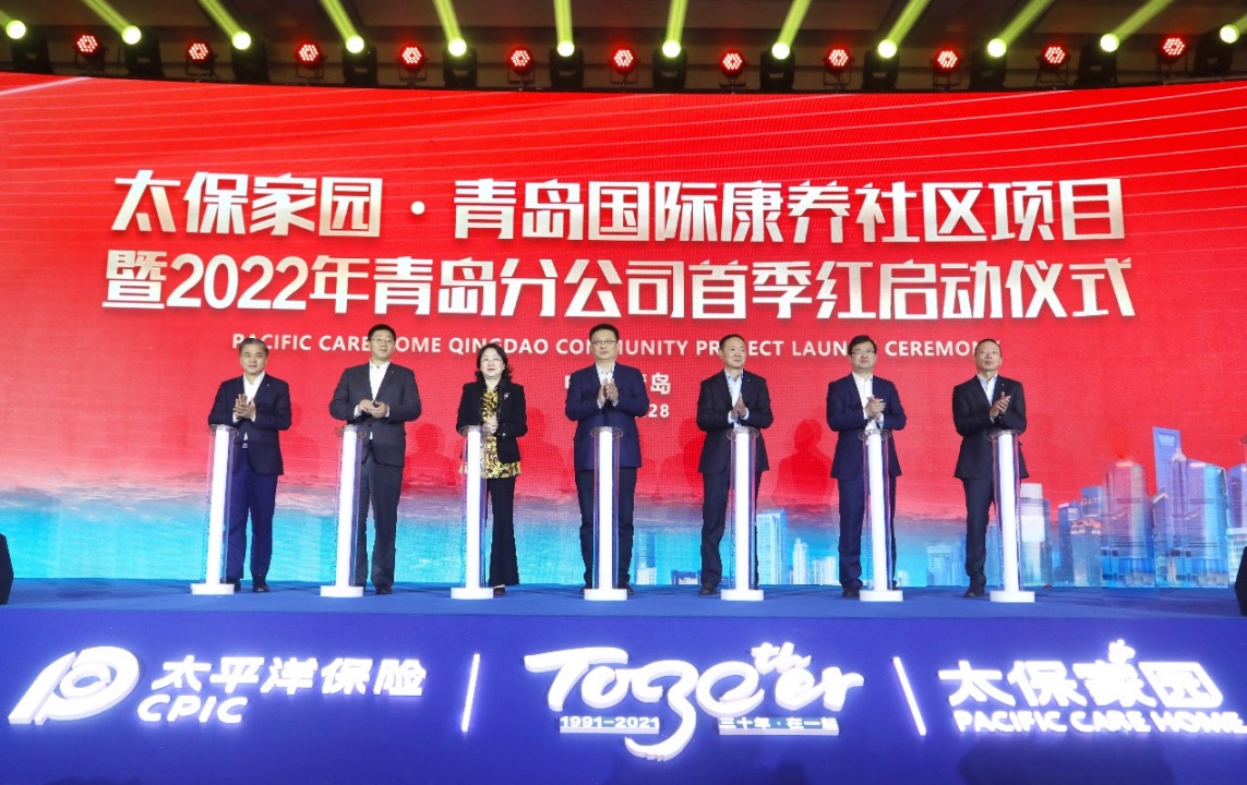<b><font color='#333333'>中国太保启动青岛养老社区投资建设 太保家园康养产品线再添一城</font></b>