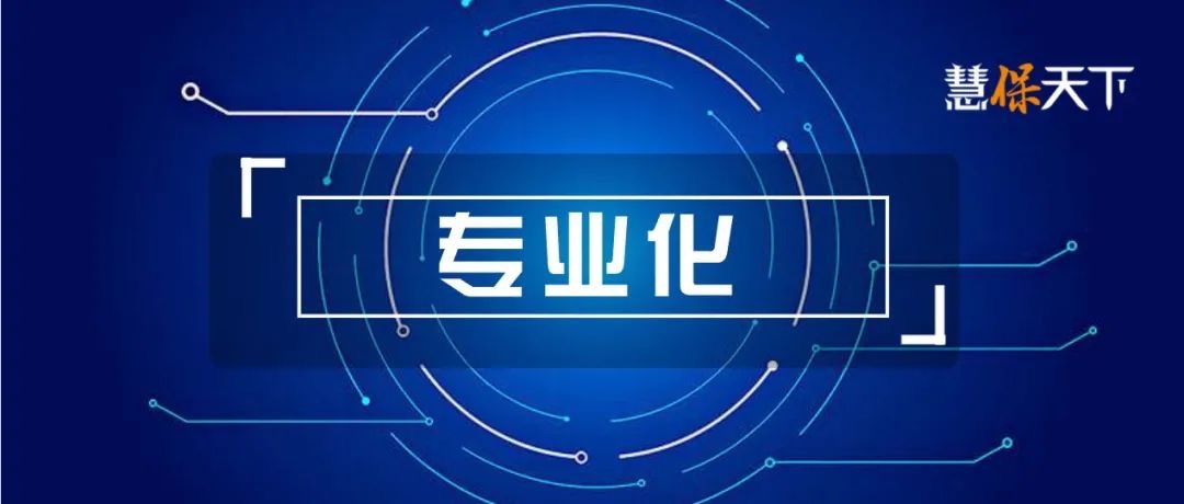 <b><font color='#333333'>直面寿险30年大变局，在长期专业化经营中推动破局｜太平人寿复业20年启示录</font></b>