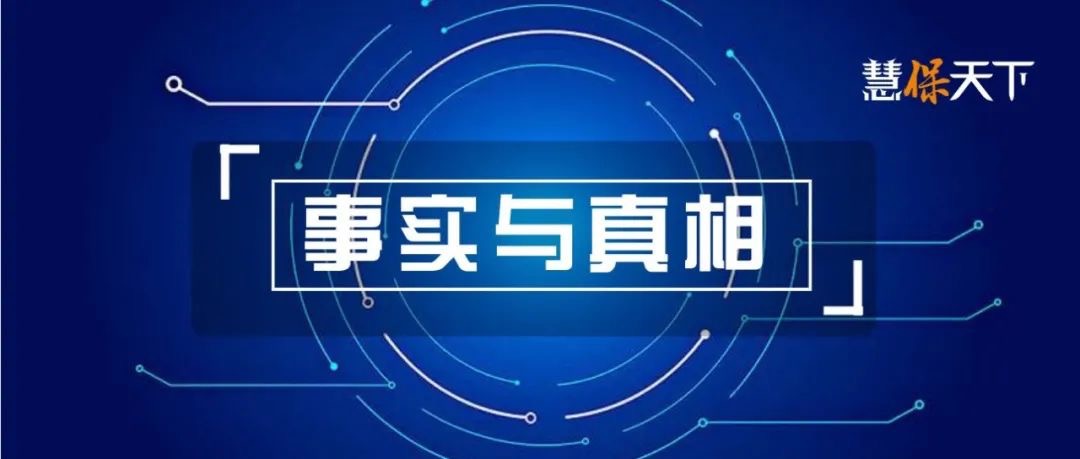 <b><font color='#333333'>特斯拉保费“暴涨”后，没有人关心的事实与真相</font></b>