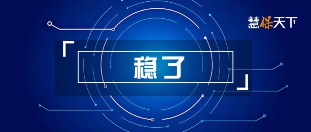 <b><font color='#333333'>2022银保稳了！监管给予一年整改期，网销遵循此前规定，可远程双录</font></b>