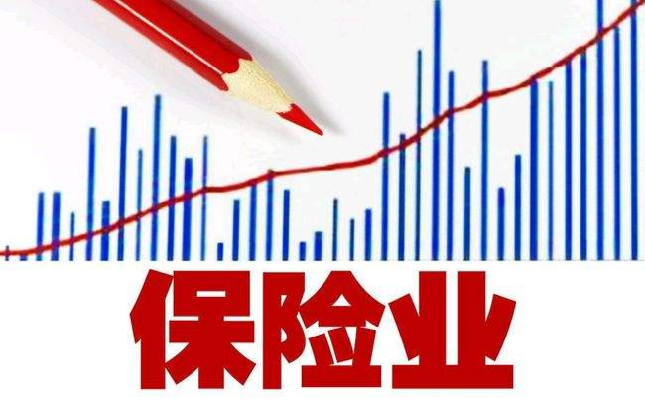 <b><font color='#333333'>时隔3年保险业重启征收监管费，2021年或达28亿元左右</font></b>